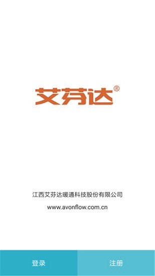 艾芬達電熱毛巾架app(愛暖) v2.1.10 官方版 3