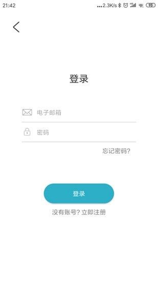 艾芬達電熱毛巾架app(愛暖) v2.1.10 官方版 2