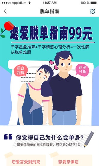 早桃app v1.3.3 安卓版 0