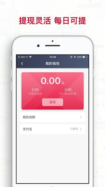 哎呦喂司機聚合版 v4.40.5.0002 安卓版 1