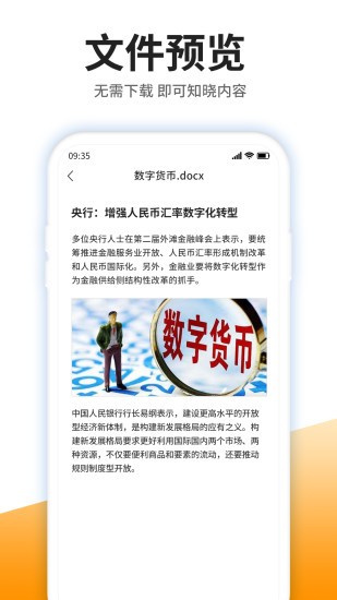 izip解壓軟件app v5.6.0 最新版 1