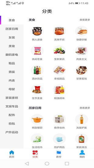 爱省猫 爱省猫app下载