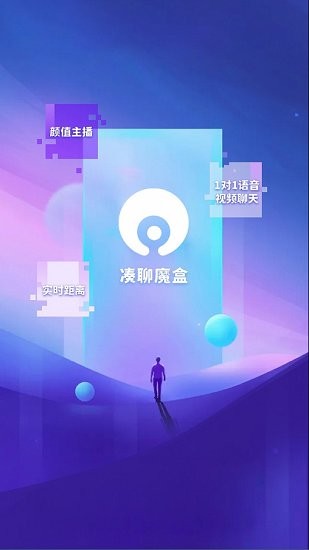 湊聊魔盒最新版 v5.42.2 安卓版 0