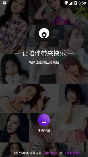 湊聊魔盒最新版 v5.42.2 安卓版 1