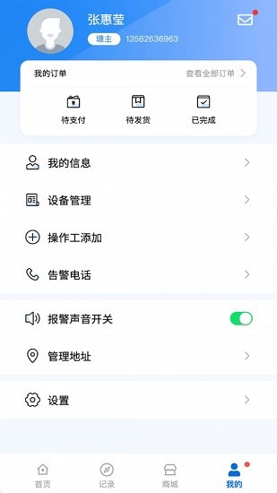 智能養(yǎng)殖app