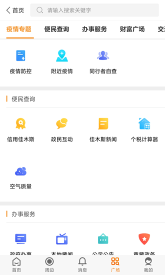 愛(ài)佳網(wǎng)官方版 v2.2.1 最新版 3