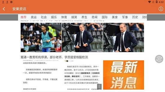 安果資訊app v1.0.0 安卓版 0