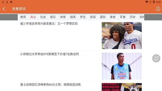 安果資訊最新版