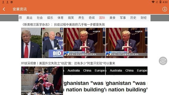 安果資訊app v1.0.0 安卓版 2