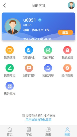 五學(xué)課堂最新版 v3.4 安卓版 0