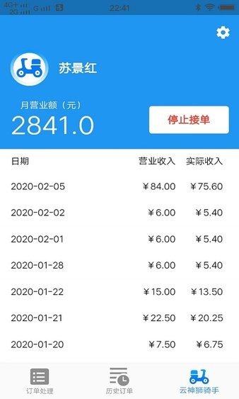 云神狮骑手 云神狮骑手app