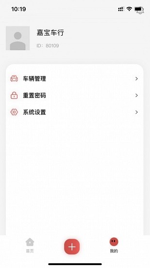 硕日二手车 二手车app