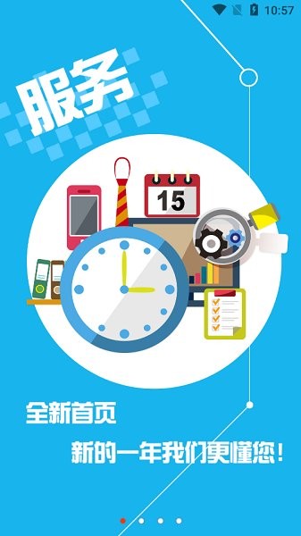 掌上積石 v1.5.6 安卓版 1