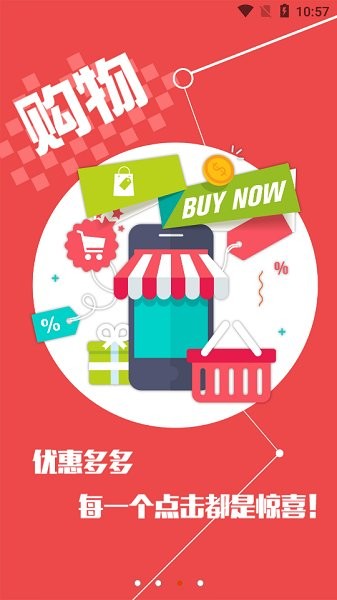 掌上積石app下載