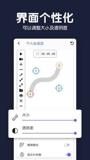 自動點擊錄屏器 v2.57 安卓版 3