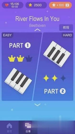 夢幻鋼琴手最新版 v1.00 安卓版 1