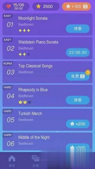 夢幻鋼琴手最新版 v1.00 安卓版 3
