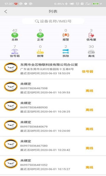 智云消防 v2.0.7 安卓版 1