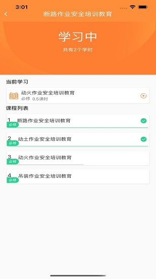 工傷預(yù)防培訓(xùn) 工傷預(yù)防培訓(xùn)下載