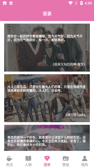 追韩啊 追韩啊app