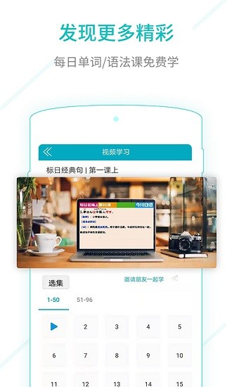 日語能力考試app