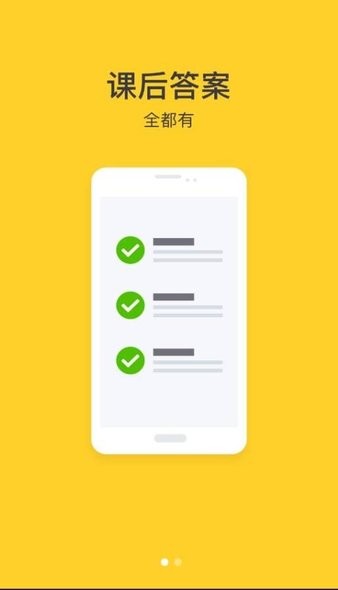 单项检测 单项检测app