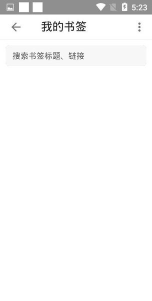 壁虎瀏覽器最新版 v1.5.3 安卓版 2