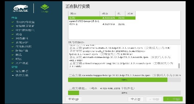 opensuse leap15.3安裝 opensuse leap官方