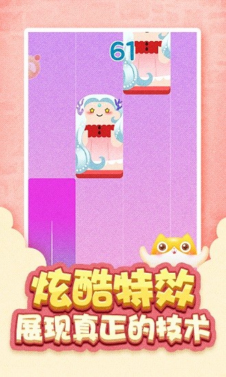 魔音達人游戲 v2.2.4 安卓版 0