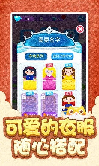 魔音達人游戲 v2.2.4 安卓版 3