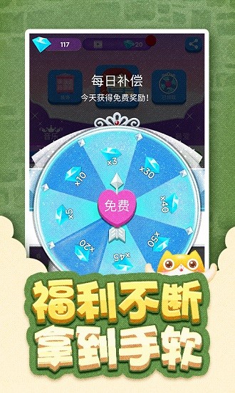 魔音達人游戲 v2.2.4 安卓版 1