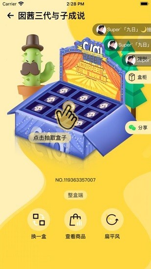 盲盒泡泡最新版 v1.3.0 安卓版 0