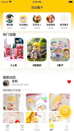 盲盒泡泡 盲盒泡泡下載