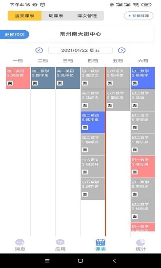 掌上精銳 v1.2.3 安卓版 0