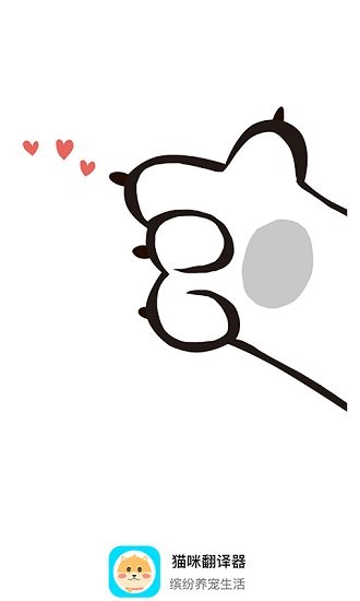 貓咪寵物翻譯助手最新版 v1.6 安卓版 3