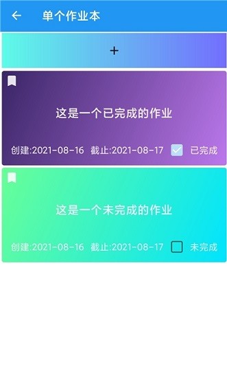 河大課表最新版 v0.3.4 安卓版 0