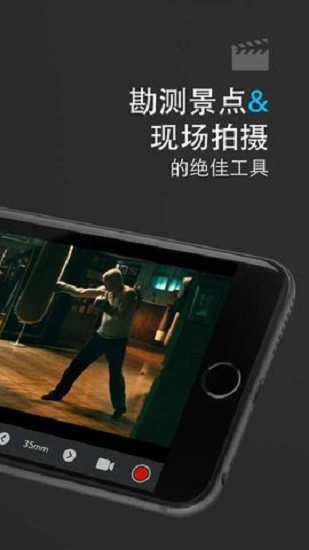 cadrage取景器 v4.5.2 中文版 0