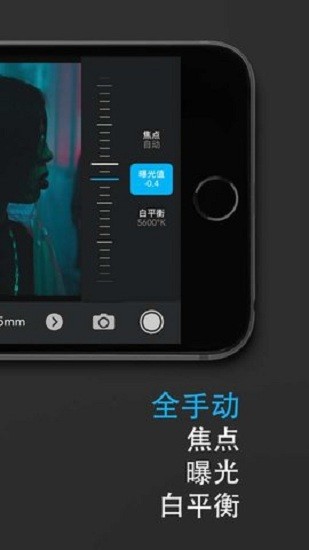 cadrage取景器 v4.5.2 中文版 1