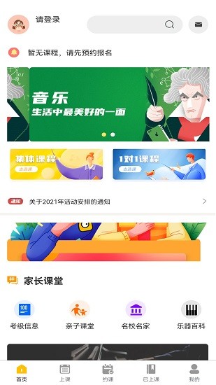 蝸牛易學最新版 v1.9 安卓版 0