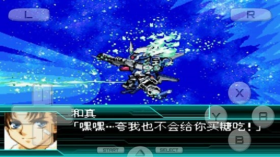 超級機(jī)器人大戰(zhàn)w手機(jī)中文版 v3.0 安卓版 1