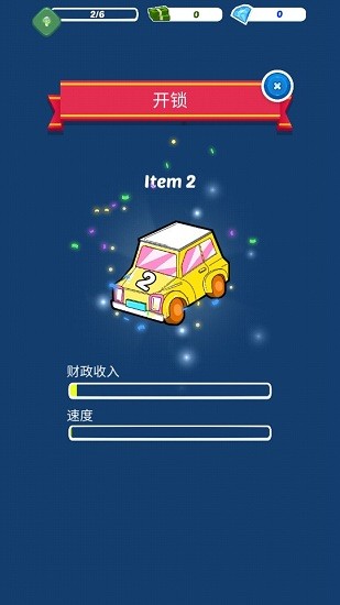 汽車業(yè)大亨漢化版 v1.0 最新免費版 1
