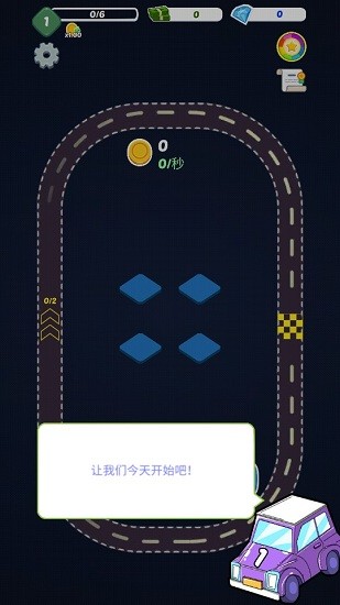 汽車業(yè)大亨漢化版 v1.0 最新免費版 0