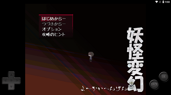 妖怪變幻最新版 v1.0.1 安卓版 1