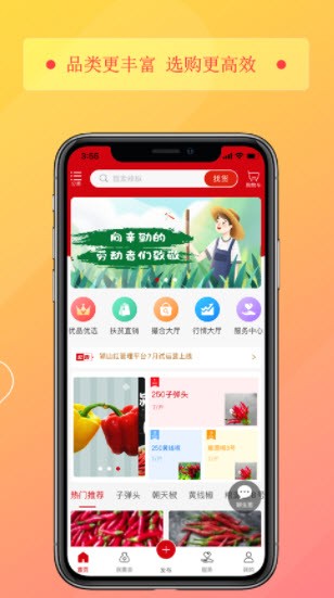 潁山紅最新版 v1.0 安卓版 0