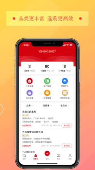 潁山紅最新版 v1.0 安卓版 1