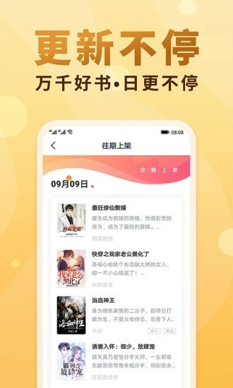 軟糖小說免費版 v1.3.0 安卓版 2