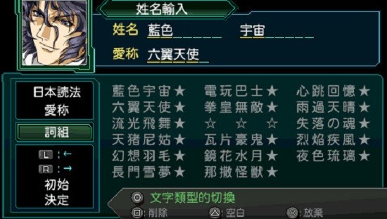 超級(jí)機(jī)器人大戰(zhàn)z再世篇漢化版 v1.0.0 安卓版 1