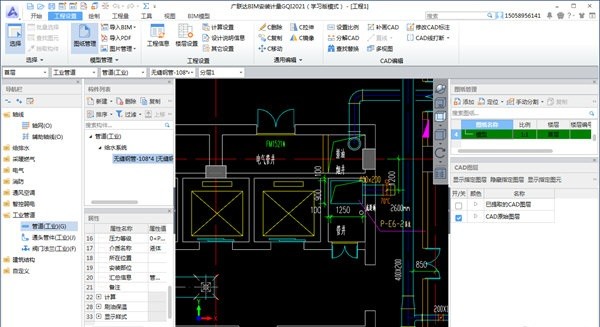 廣聯(lián)達(dá)bim鋼結(jié)構(gòu)算量軟件 v1.0.0.5357 最新版 0