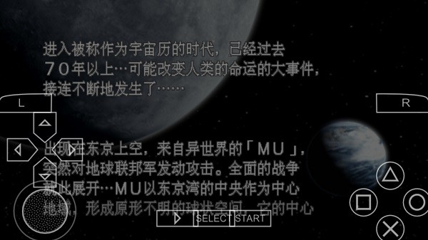 psp超級機器人大戰(zhàn)mx手機版 v1.0.0 安卓版 2