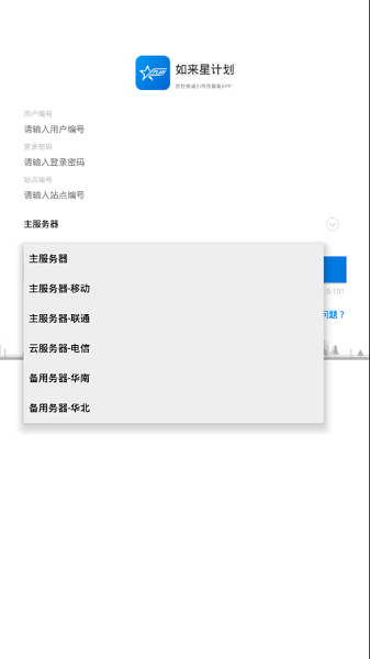 如來(lái)星計(jì)劃下載 如來(lái)星計(jì)劃app下載